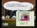 いつかやろうと思っていたペーパーマリオRPGを実況プレイPart6-3