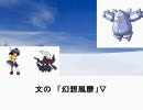 東方×ポケモン【ダークライが幻想入り】第二話‐後篇‐
