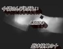 今頃のんびりぷれい【LIMBO】実況かな？かな？逝き様其の十