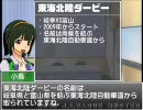 J2M@STER 2010 #21 J2のダービーマッチ その6:東海北陸ダービー