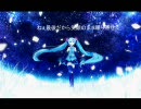 初音ミク「月光－星と月明かりの空の子守唄-」yamine orz