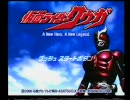 仮面ライダークウガの実況プレイを０から始めよう part1