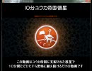 【10分間】東方飼育鉄番外編04【耐久】