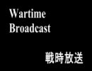 BBC 核攻撃の時の予定音声