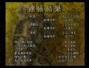 （超鬼難）新鬼武者で武者修行（早解きチャレンジ実況プレイ） その14-3
