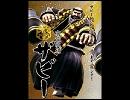 戦国BASARA　ザビー城のテーマ「Welcome!!」