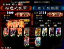 三国志大戦3　とりあえず、純粋に、楽しく1品を目指す part33