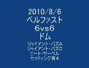 ぶっぱ乙・１【ドム】