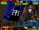 三国志大戦3 業炎動画 41