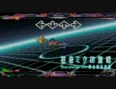 [Step Mania]初音ミクの激唱[PV付き]