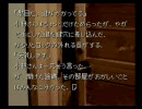 あなたと怯えたい････会長の『かまいたちの夜』 実況プレイPART4