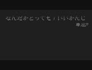 【ミクカラ】なんだかとっても！いいかんじ【ただし変換できない】