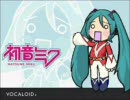 初音ミクさんに「駆けろバンキッド」を歌っていただきました