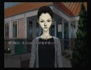 『流行り神』という物語【友達と実況】第零話その６