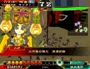 【ゆっくり実況】夢はでっかく1品を目指す【三国志大戦】 ep.11