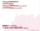 Utauyo!!MIRACLE wo Utattayo!!