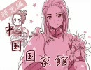 【突撃噂の】ヘタリア的上.海.万.博レポ４【逆三角】