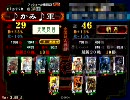 三国志大戦３　横須賀の元麒麟児が迷走しながら覇者を目指す　パート５