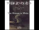 The Woman in White