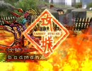 【三国志大戦3】鳥取県民が開幕アタック！181【演習編】