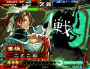 三国志大戦３　低品のW挑発ワラその15