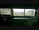 【食パン展望】北陸本線　名立ー直江津【直江津行き⑧】