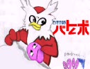 四倍部隊バトレボ part9 【実況】