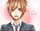 『愛言葉』を歌ってみた 【kappuraamen】
