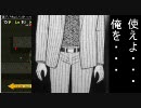 【実況】迷宮黙死録　ディアボロ【第三話】