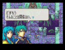 騎馬2人乗りで行くファイアーエムブレム：聖魔の光石　第21話