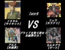 【遊戯王】ネオスと闇の仲間達【闇?のタッグ】Turn-6