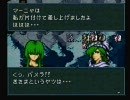 ファイアーエムブレム聖戦の系譜・第４章マーニャの逆襲 ２