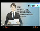 関西の迷探偵2人が遠隔捜査を実況プレイ 17日目