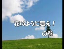 【キン肉マン】超人達が幻想入り・１８【東方】