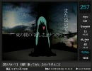 週刊「ボカロオリジナルを歌ってみた」#44