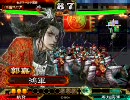 【三国志大戦3】 3.59出戻りがSR郭嘉とまったりやっていく 余命三日目