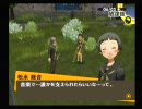 （ほんとに既プレイ？）ペルソナ４（実況縛りプレイ）　第123.5回