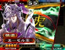 三国志大戦3】へたれ司空のまったり動画　その2