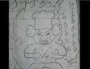 俺が厨二病全盛期に描いた漫画を公開しよう　その2