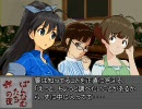 【im@sミステリー祭り】ばんなむたちの夜　第７話【推理】