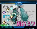 みくみくにしてあげる / 初音ミク　stepmania