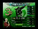 【Ａ４テンプレ支援】脳内（海老）ランカーのボーダーブレイクその５６