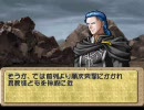 ティアリングサーガ実況伝説　特攻のリュナン　第百八話　MAP31－1