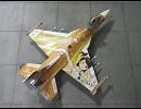 ハセガワ1/72　F-2A　亜美機作ってみた