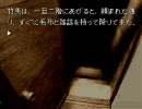 少し怖がりな俺が【かまいたちの夜】を実況プレイ　その9