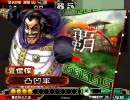 【三国志大戦３】ver3.59_A宿星称号に恥じない君主を目指す 40【大喝達人】