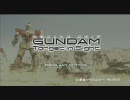 【GUNDAM】最強NTの俺がジオン軍を勝利に導いてやるわ①1/3【Target in Sight】