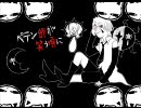 【歌ってみた】　ペテン師が笑う頃に　【Lu-C】