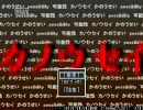 【実況】すべての行動にはカノウセイと意味がある！【part1】