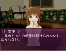 アイドルたちの夜　「犠牲の上で」-1